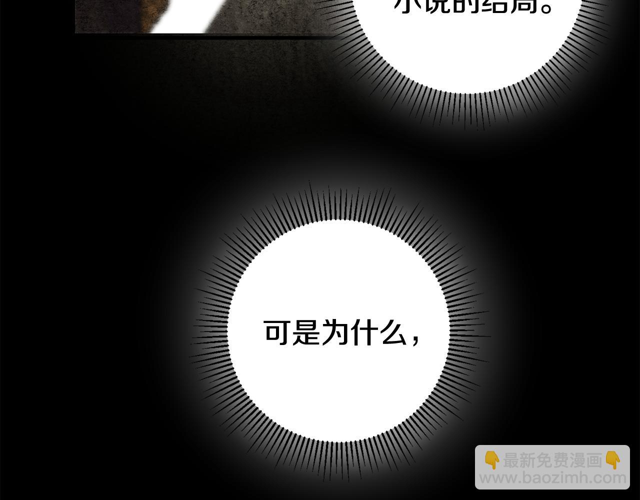 第43话 女主的苦恼82