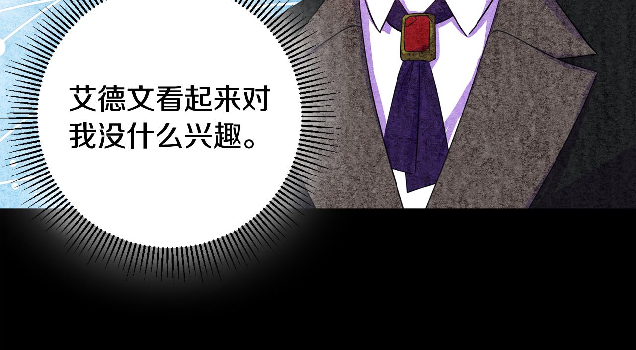 第43话 女主的苦恼84