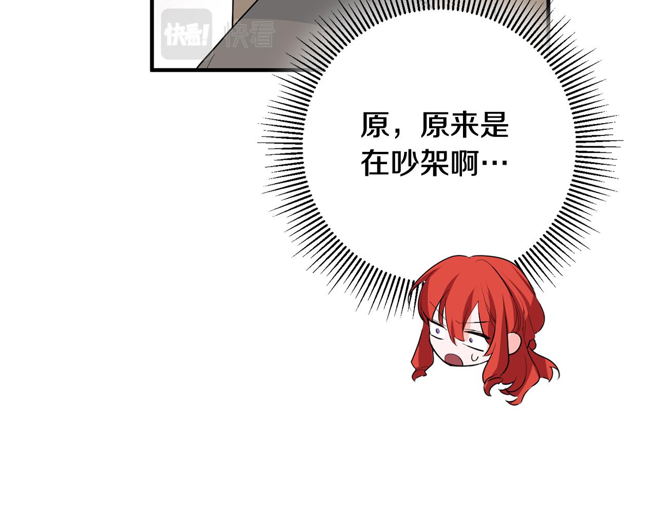 第44话 男神不爽106