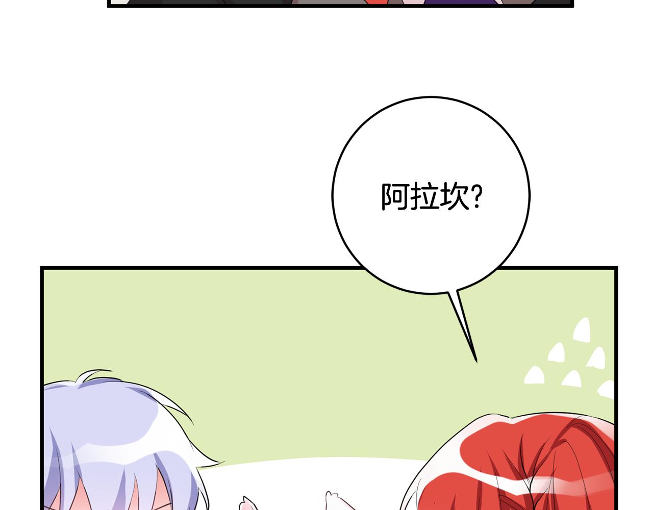 第44话 男神不爽113