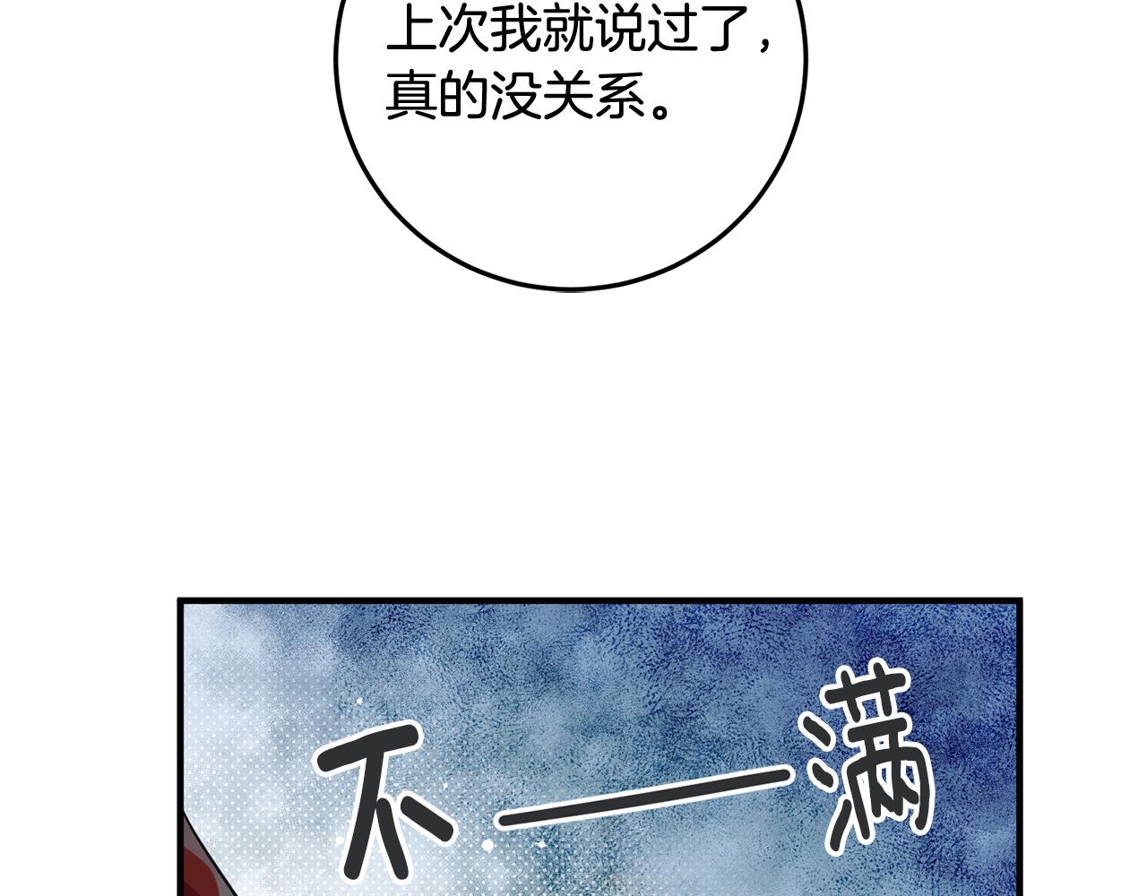 第44话 男神不爽123
