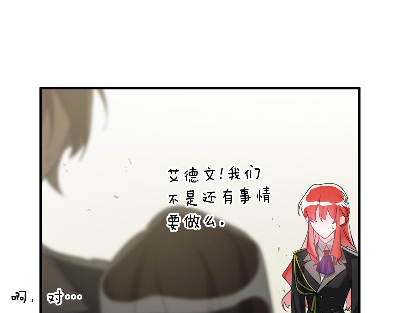 第44话 男神不爽138