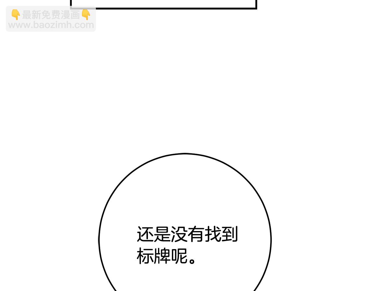 第44话 男神不爽17