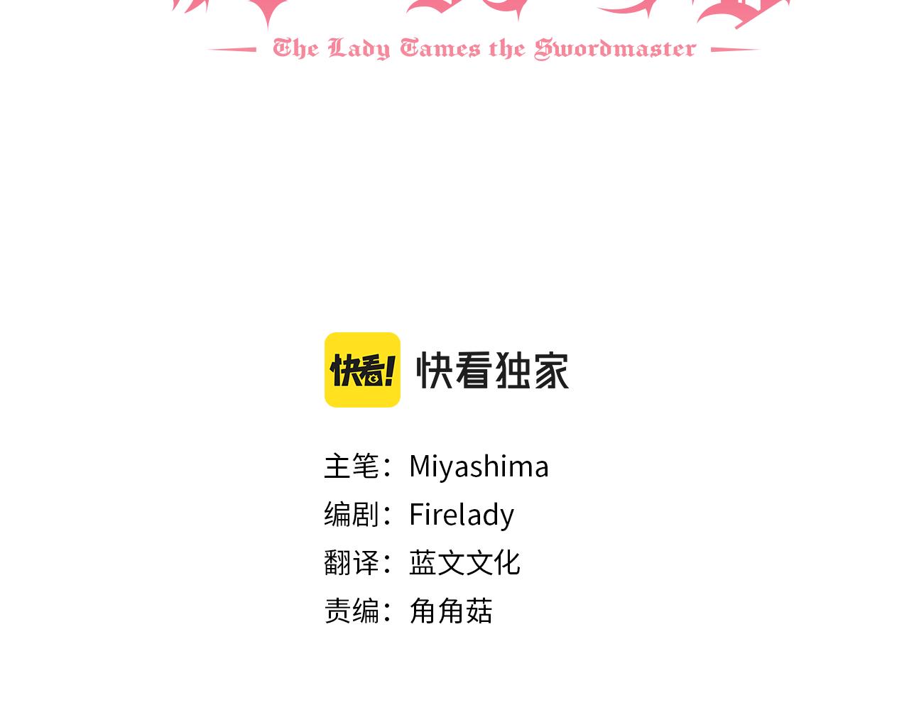 第44话 男神不爽2