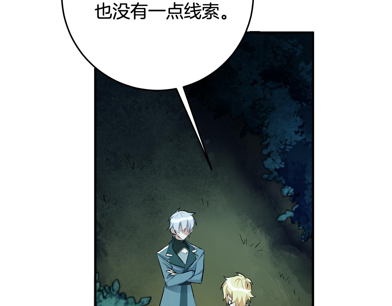第44话 男神不爽20