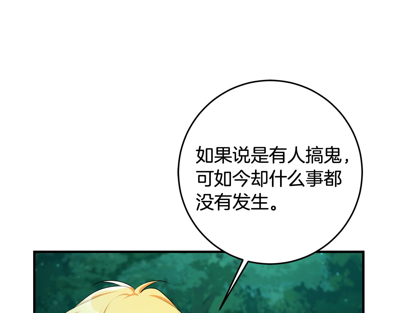 第44话 男神不爽22