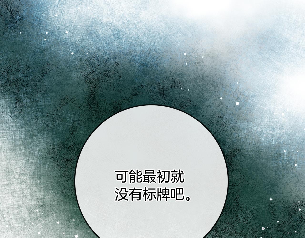 第44话 男神不爽24