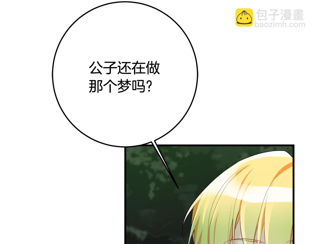 第44话 男神不爽28
