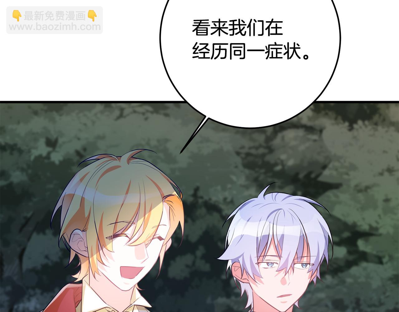 第44话 男神不爽32