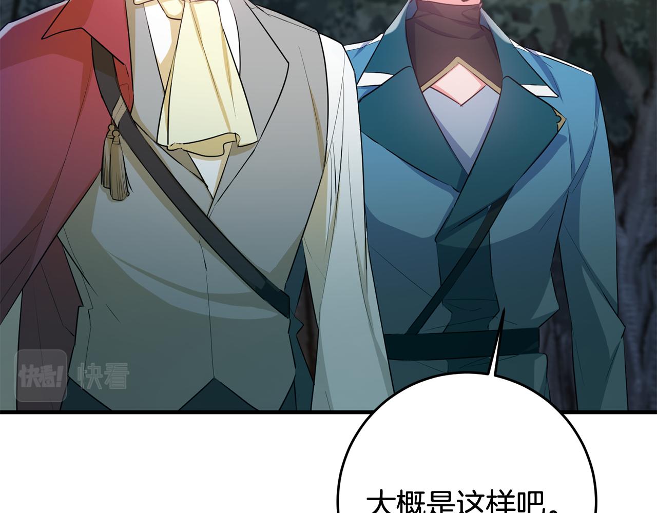 第44话 男神不爽33