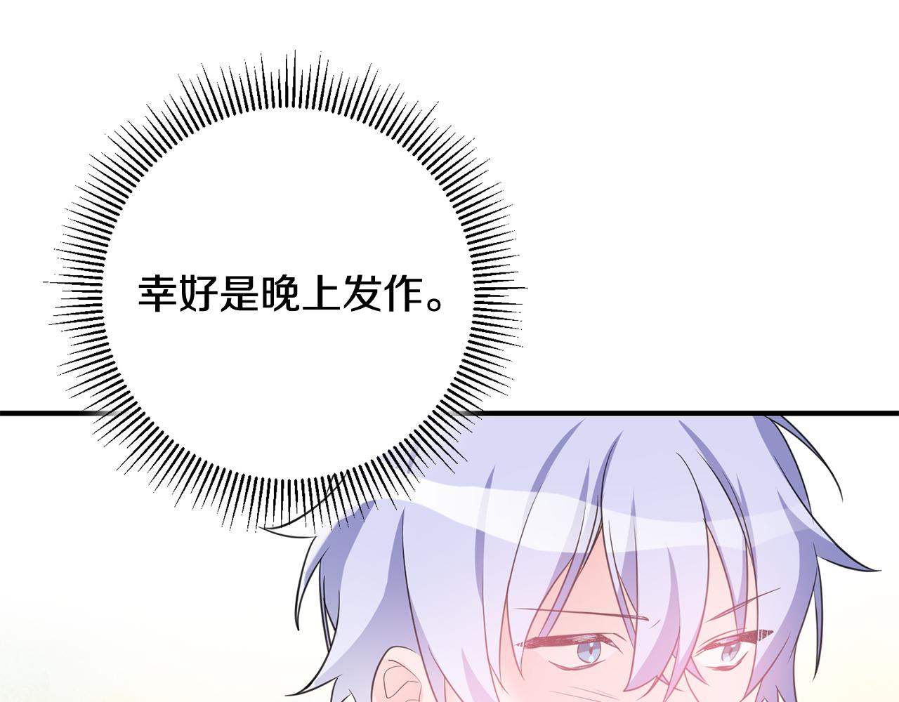 第44话 男神不爽48