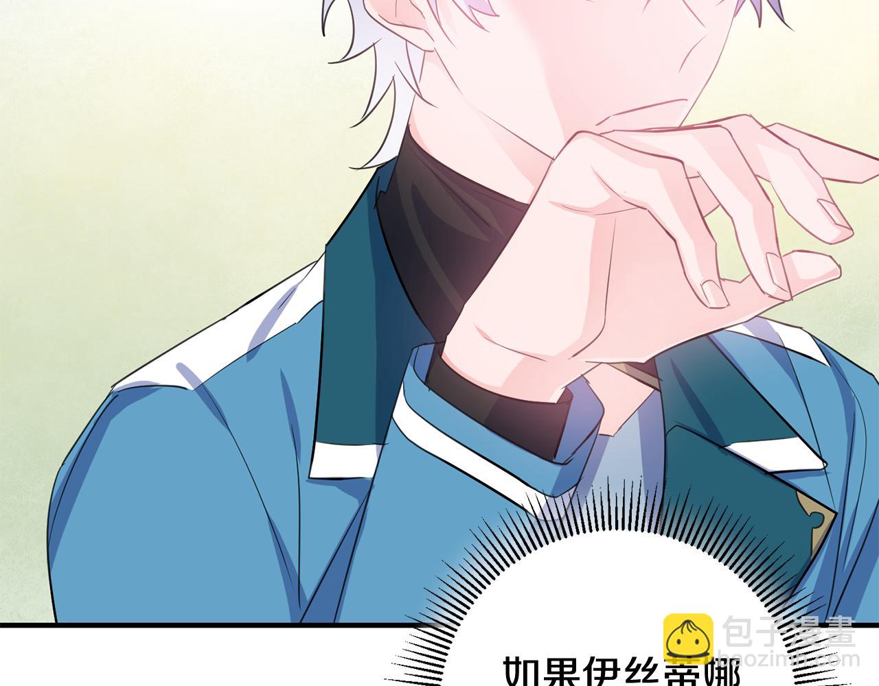 第44话 男神不爽49