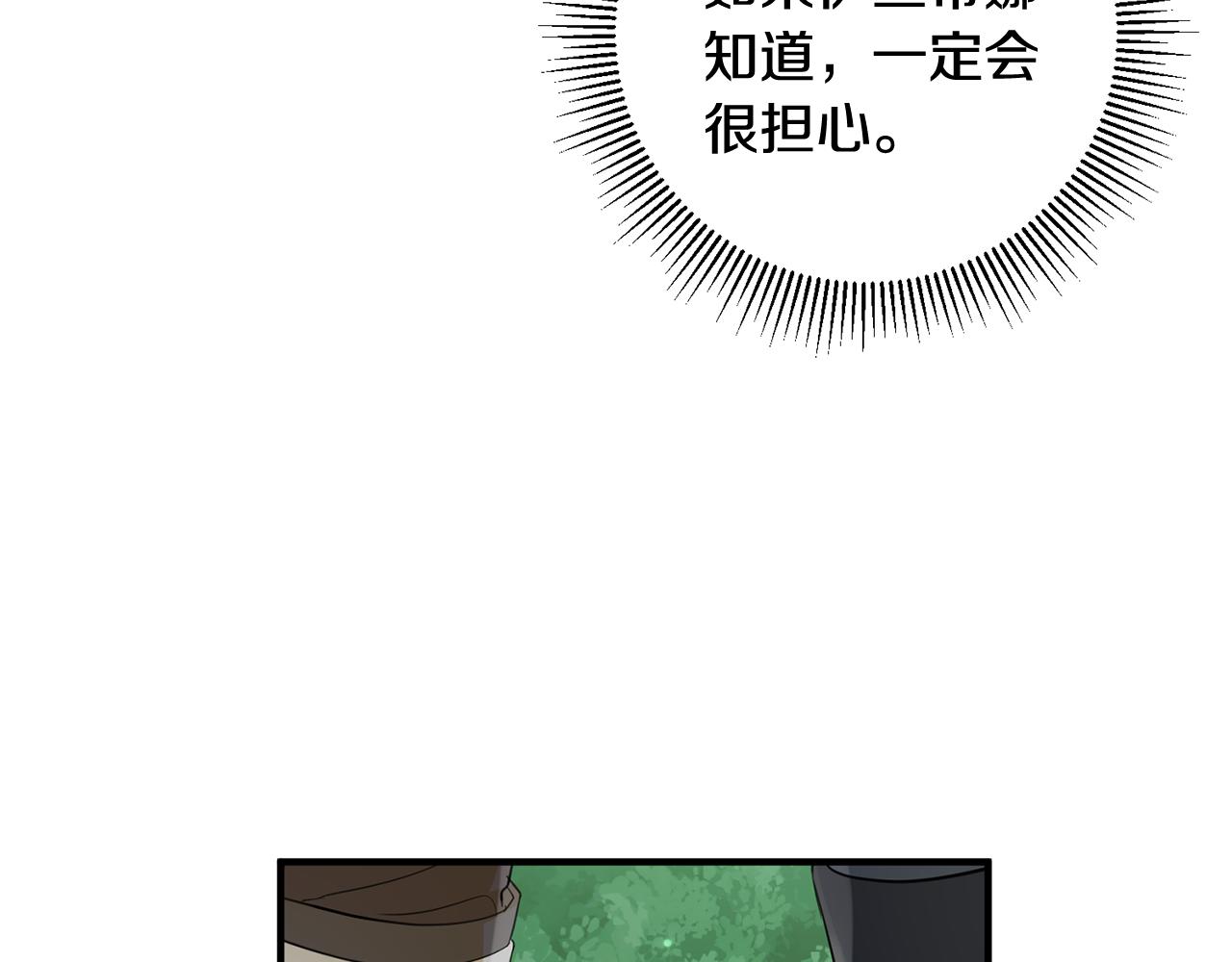 第44话 男神不爽54