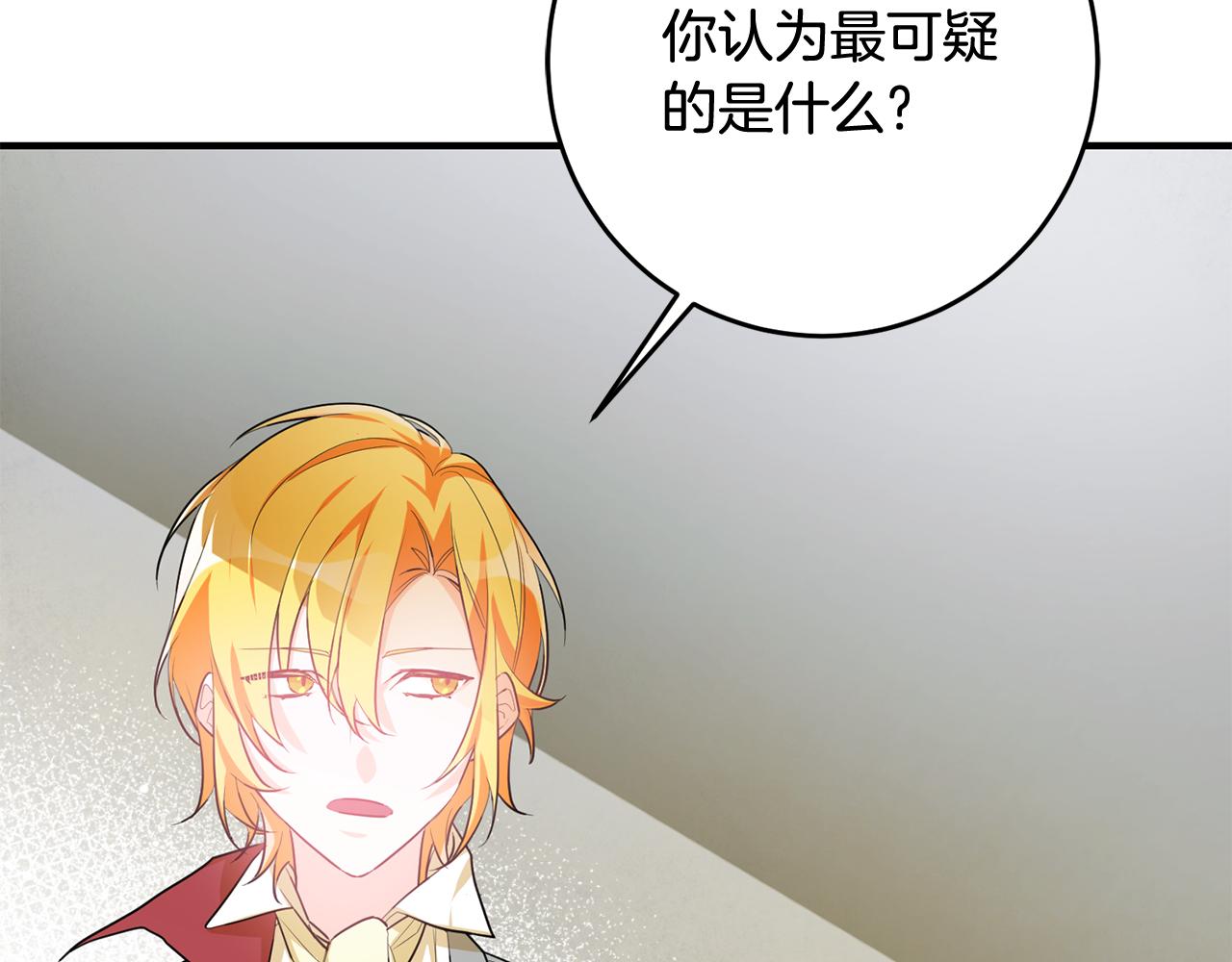第44话 男神不爽57