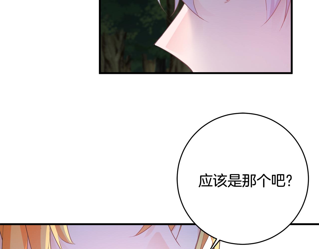 第44话 男神不爽60