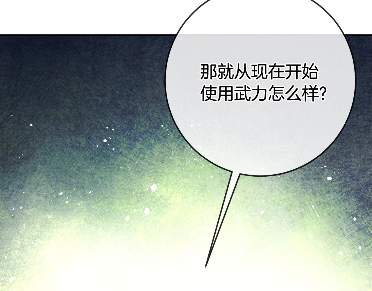 第44话 男神不爽62