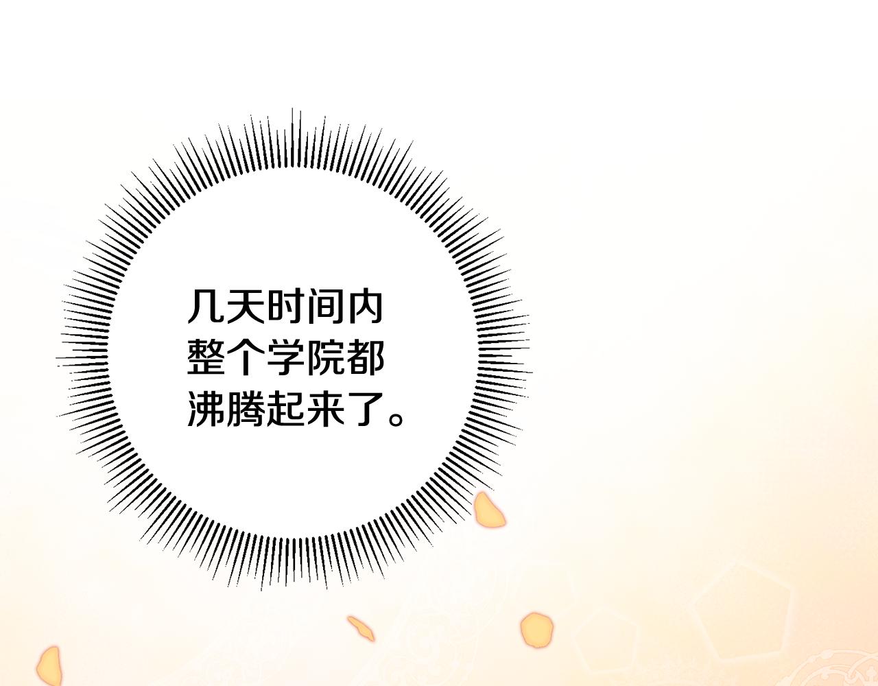 第44话 男神不爽66