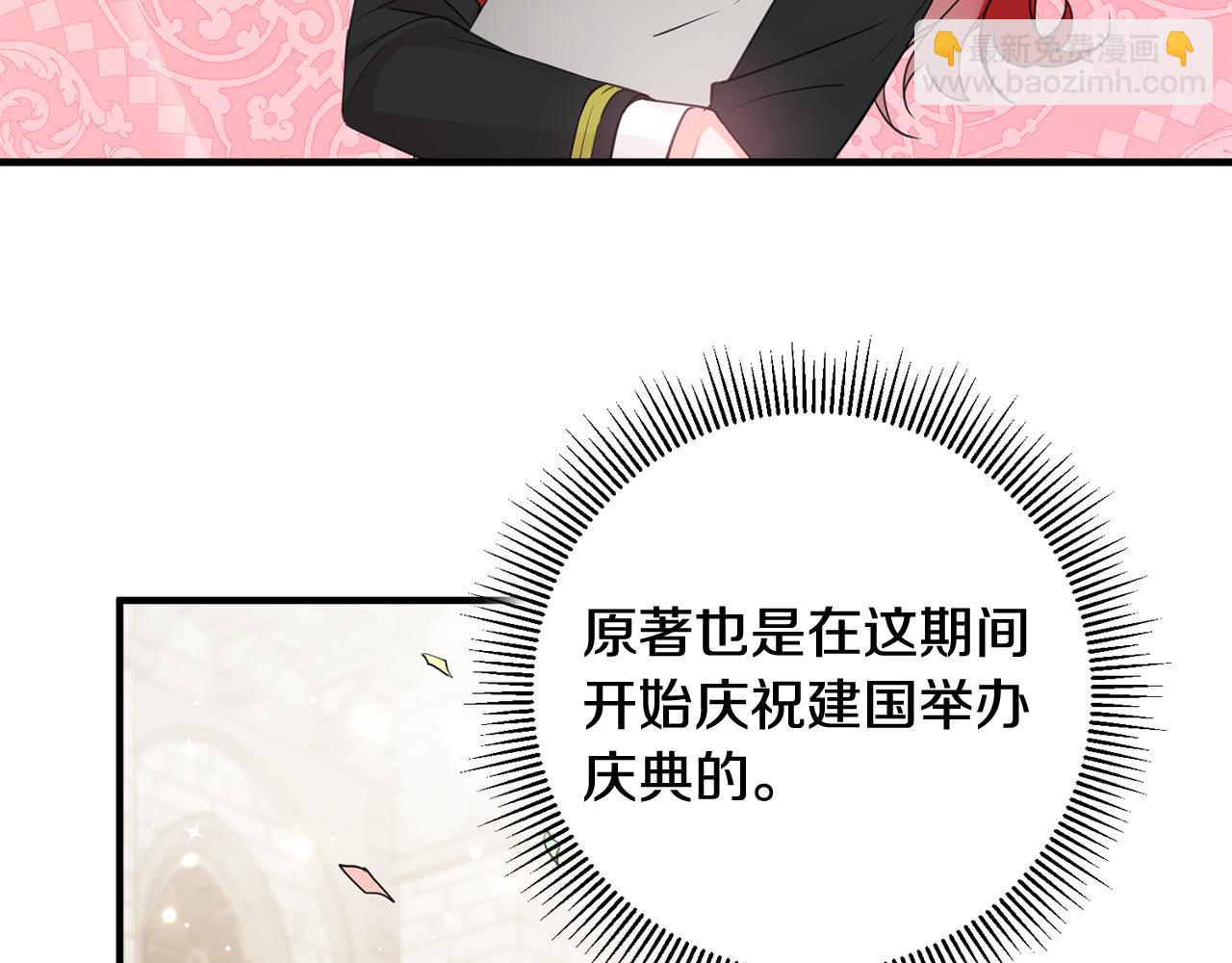 第44话 男神不爽68