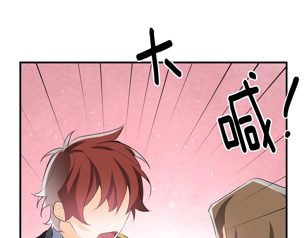 第44话 男神不爽87