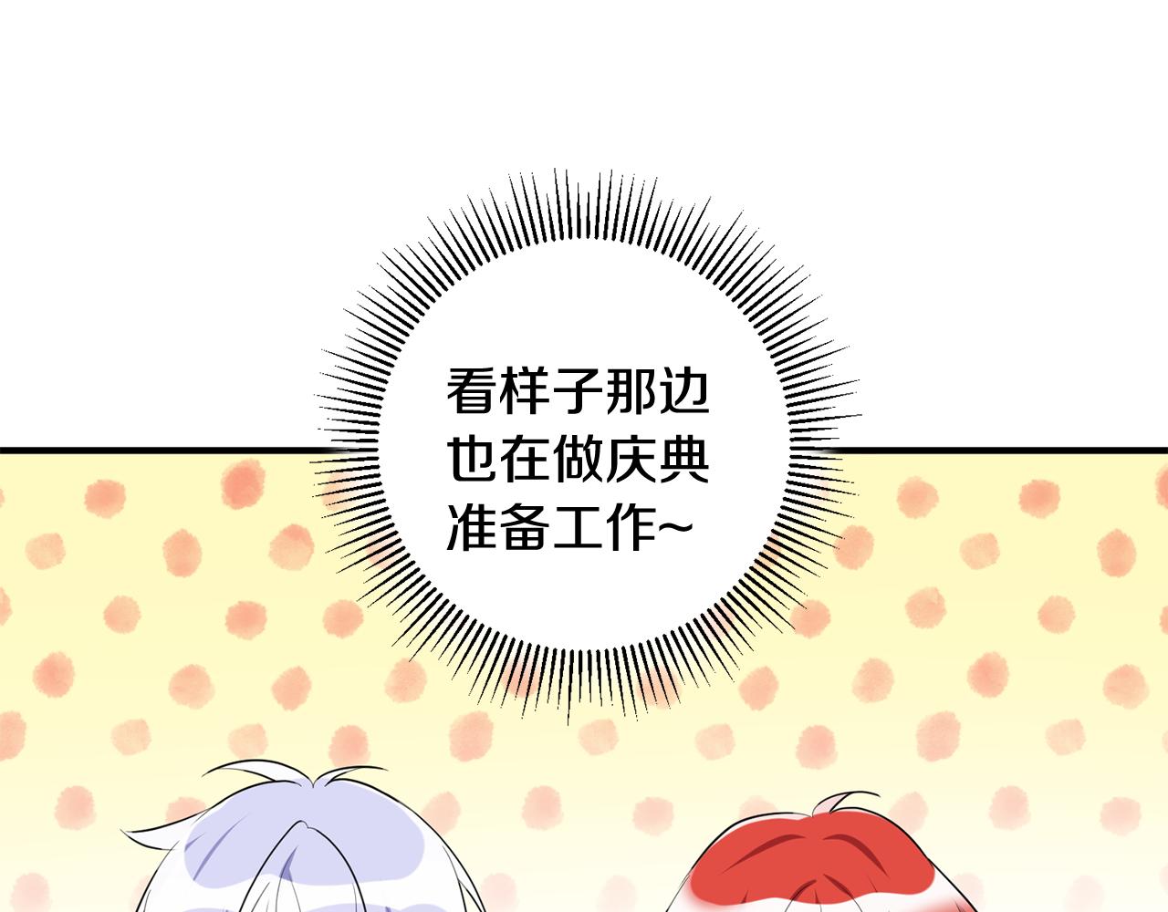 第44话 男神不爽89