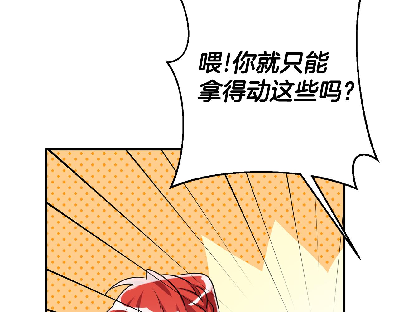 第44话 男神不爽91
