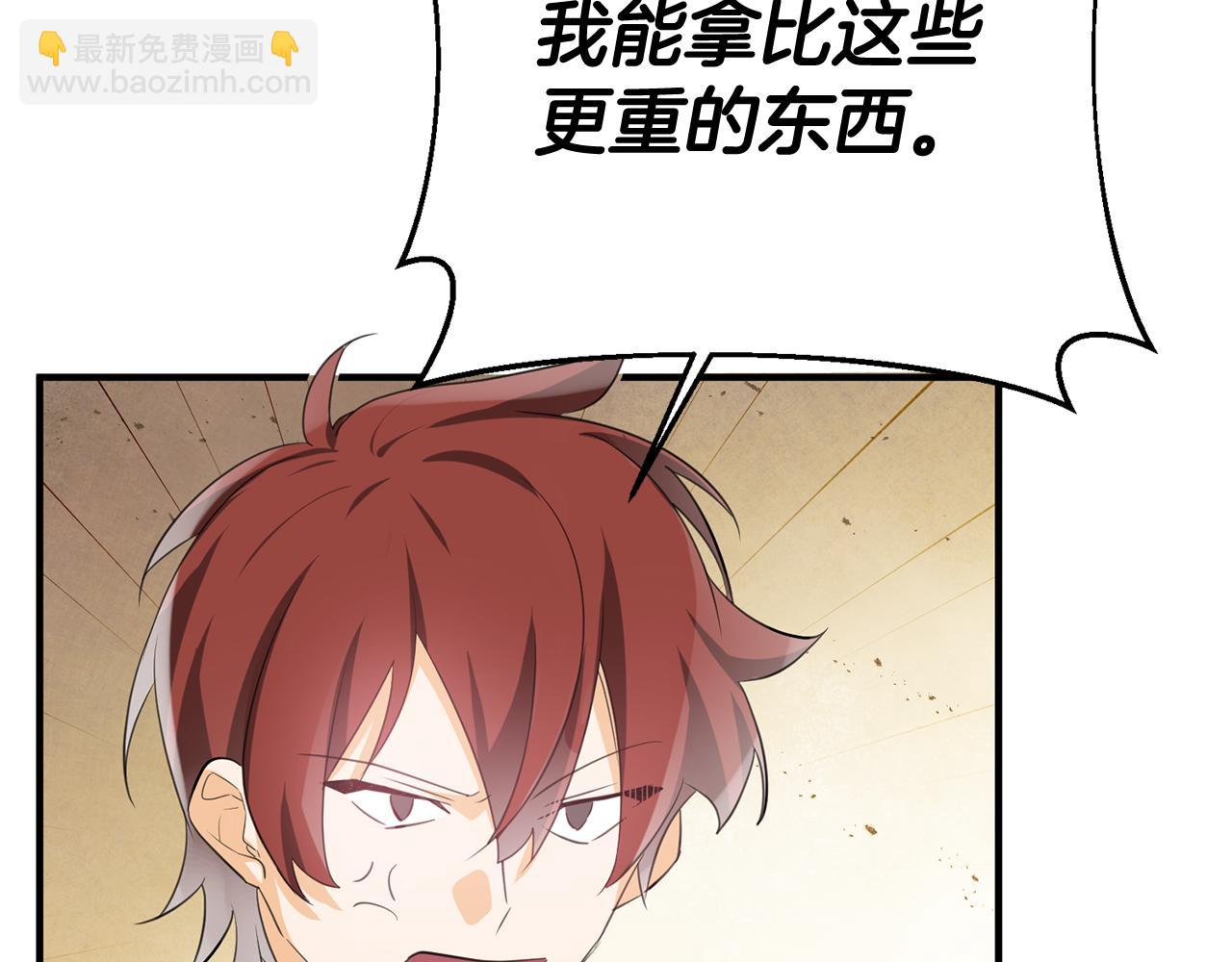 第44话 男神不爽93