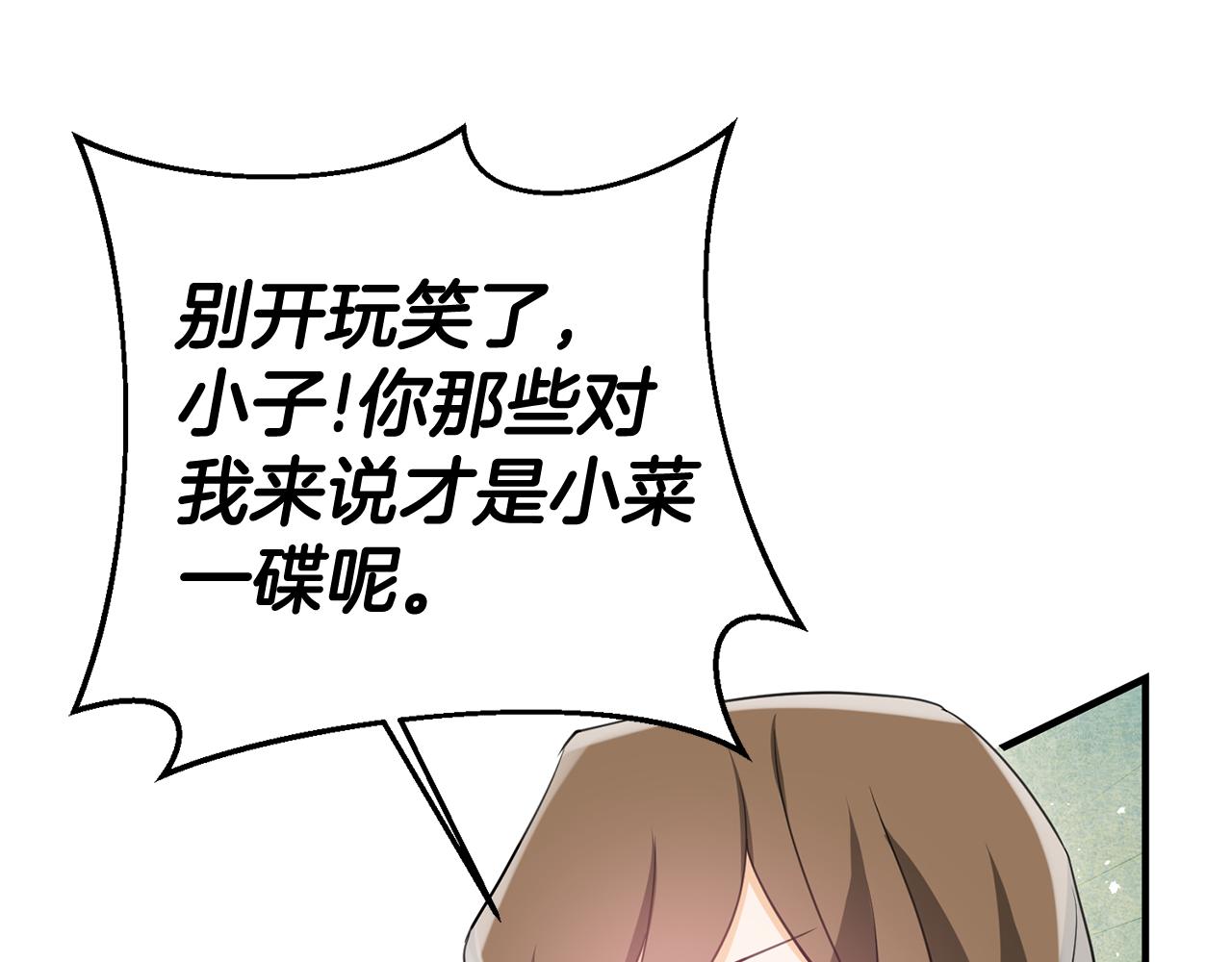 第44话 男神不爽95