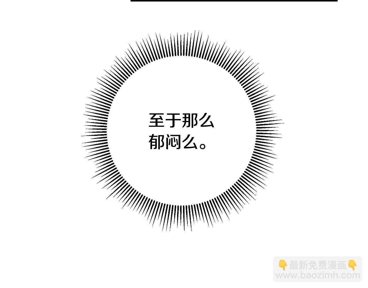 第45话 魔女吃醋110