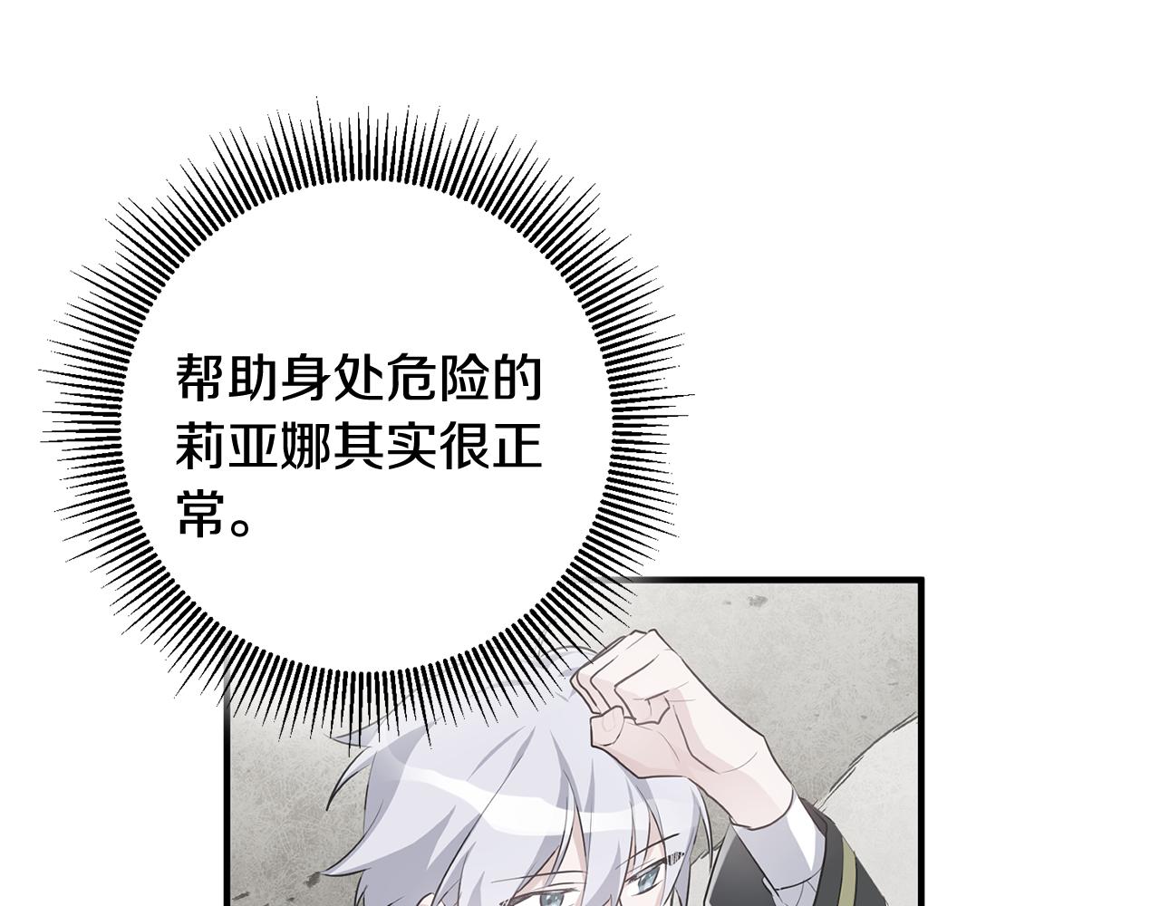 第45话 魔女吃醋115