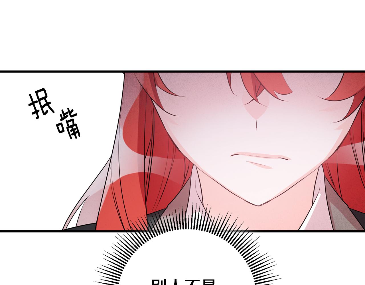 第45话 魔女吃醋120