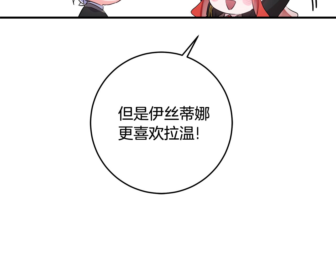 第45话 魔女吃醋133