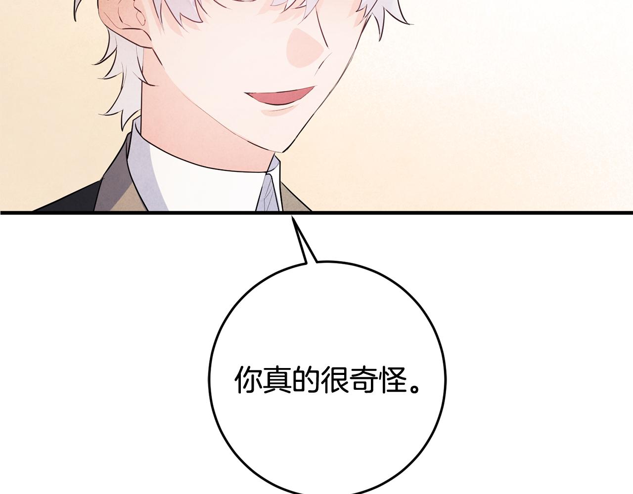 第45话 魔女吃醋140