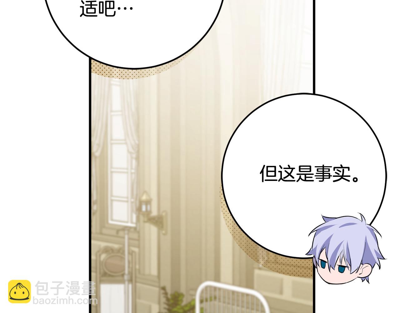 第45话 魔女吃醋142