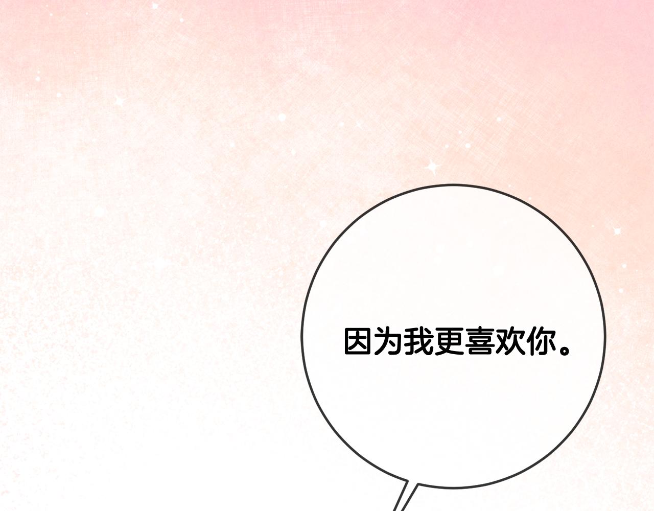 第45话 魔女吃醋145