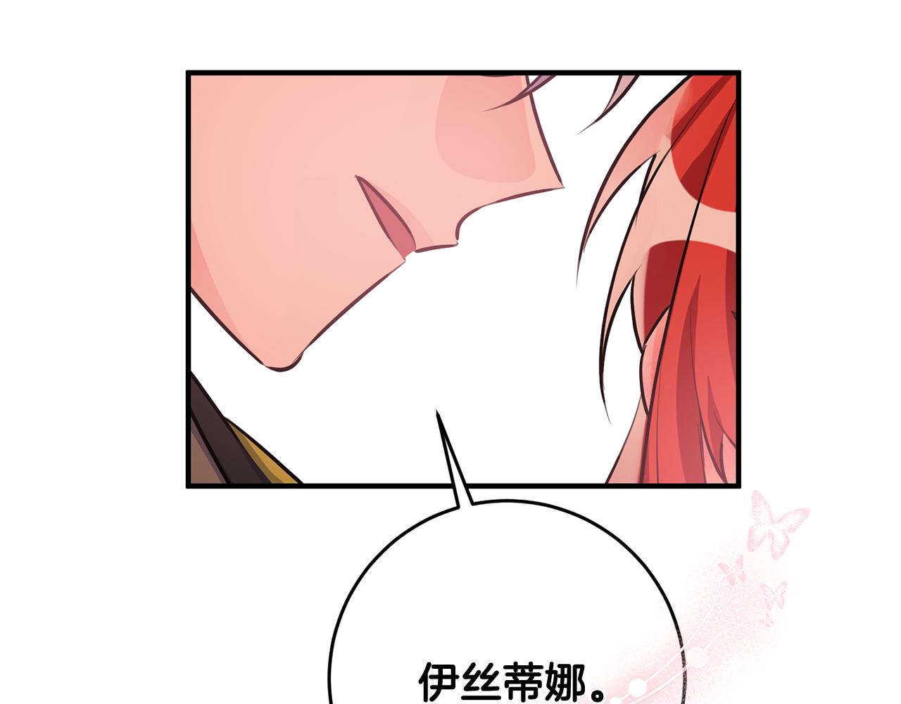 第45话 魔女吃醋148