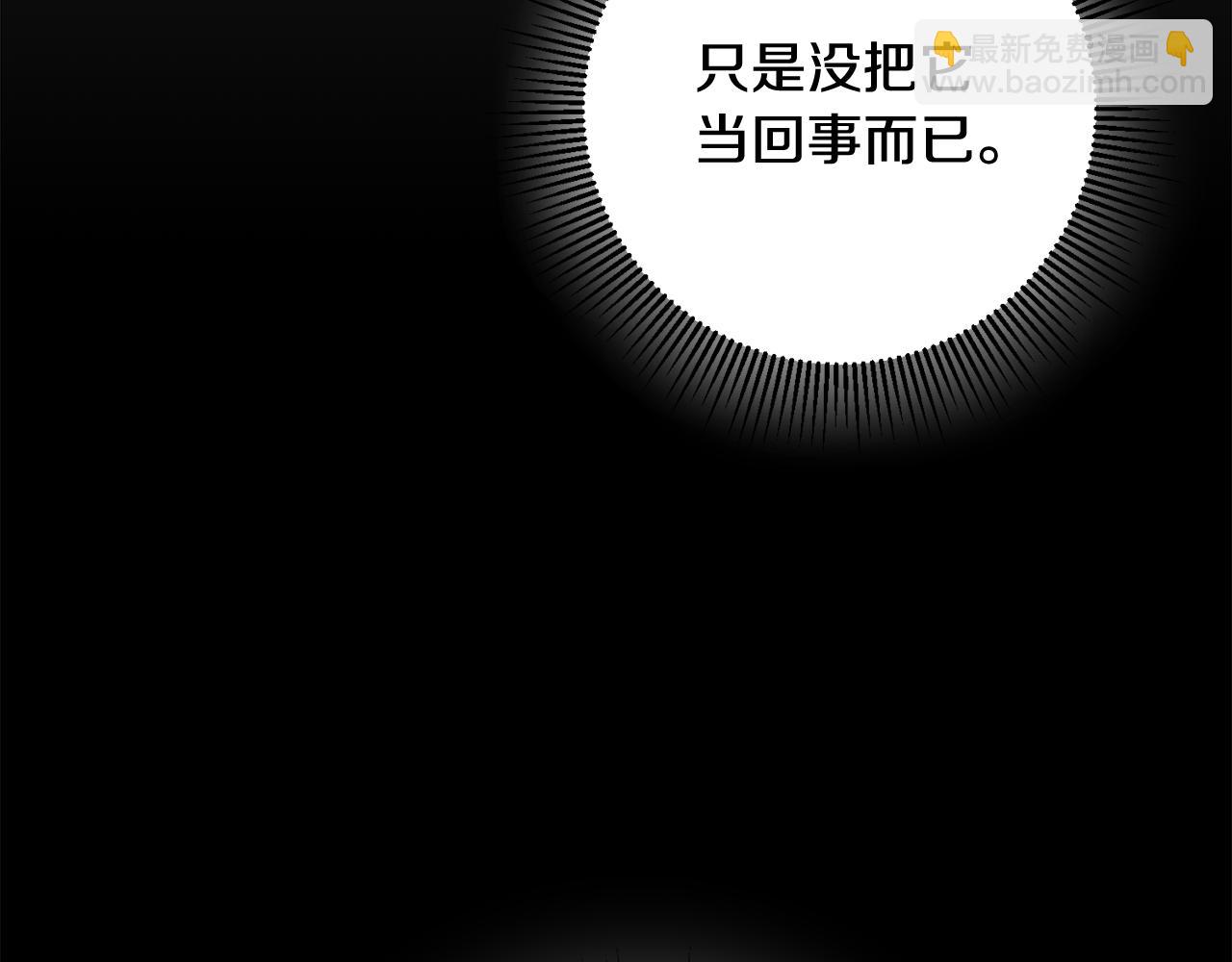 第45话 魔女吃醋17