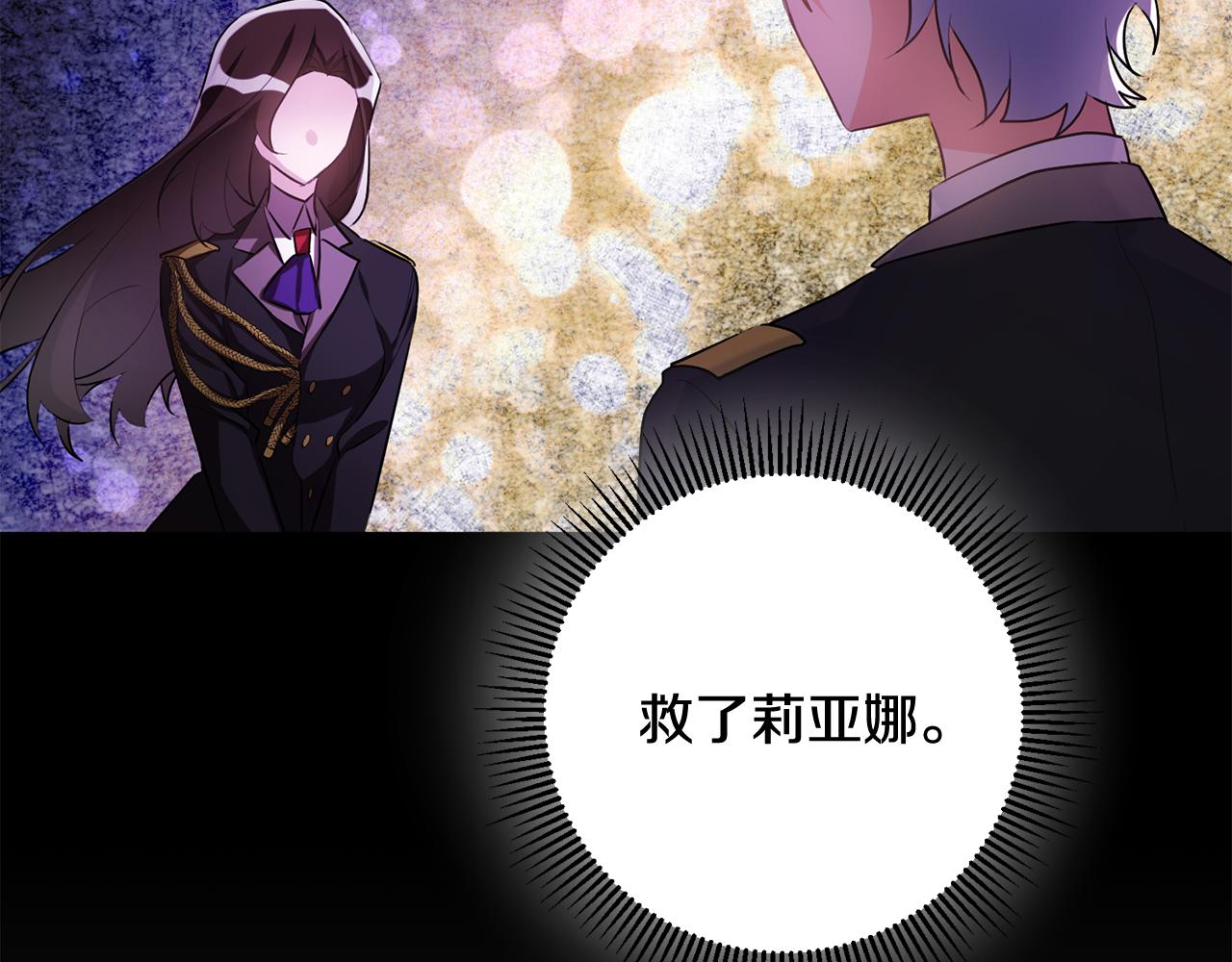 第45话 魔女吃醋22