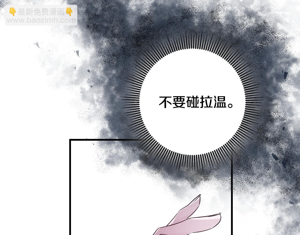 第45话 魔女吃醋29