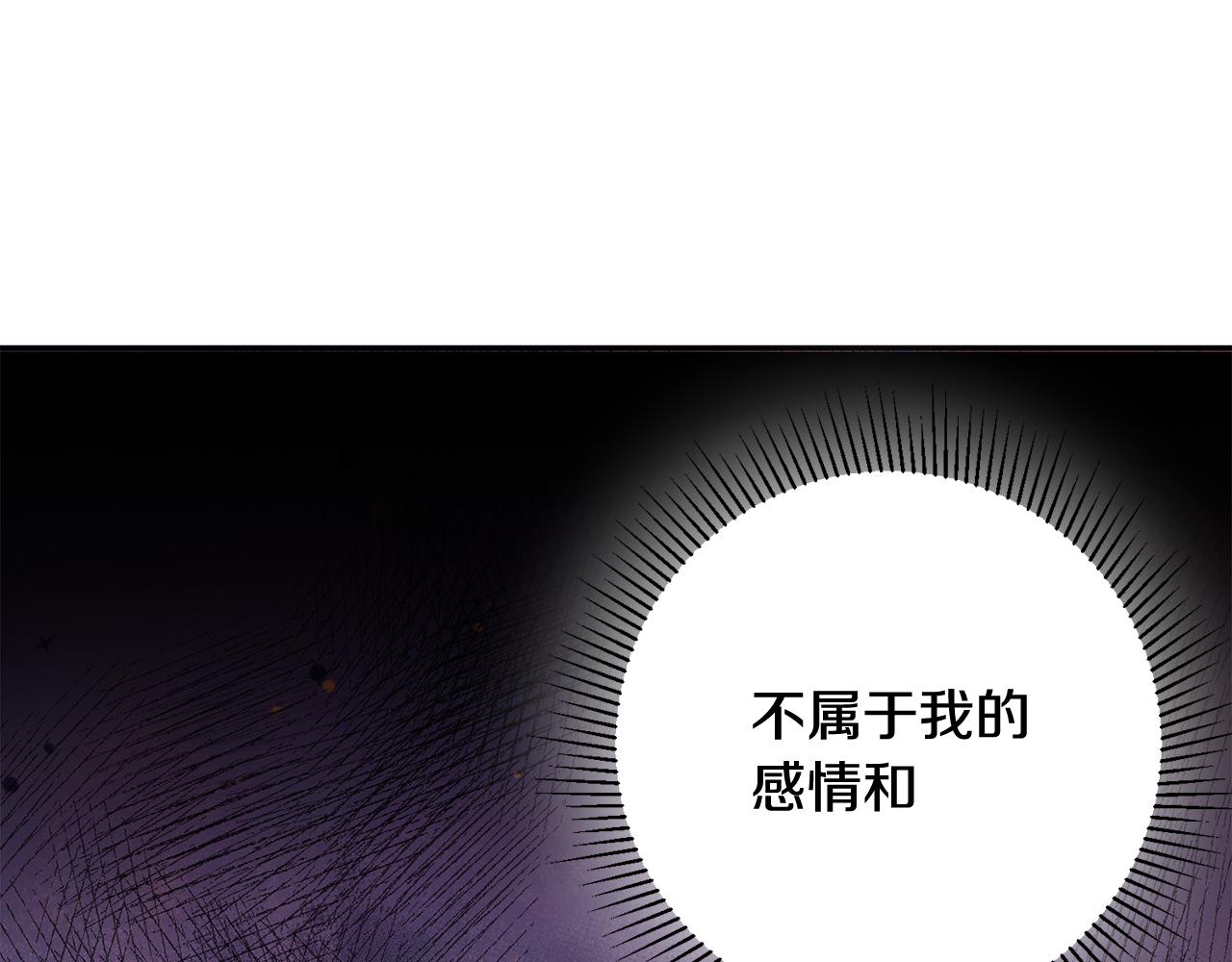 第45话 魔女吃醋46