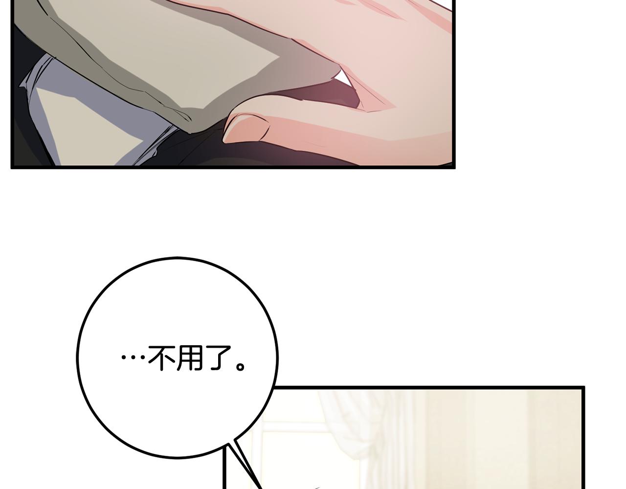 第45话 魔女吃醋74