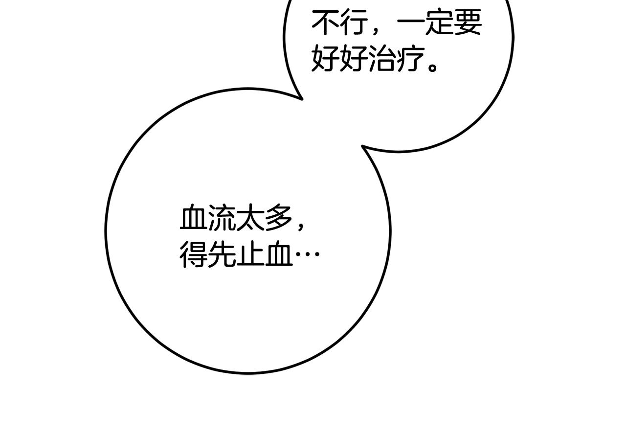 第45话 魔女吃醋76