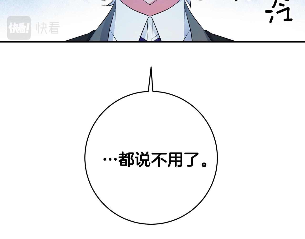 第45话 魔女吃醋78
