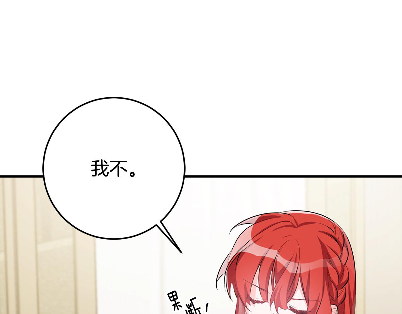第45话 魔女吃醋79