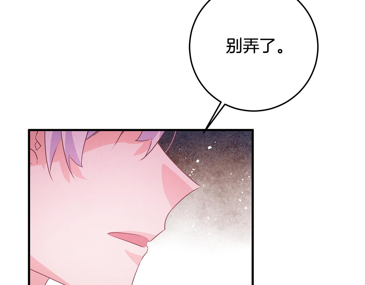 第45话 魔女吃醋81