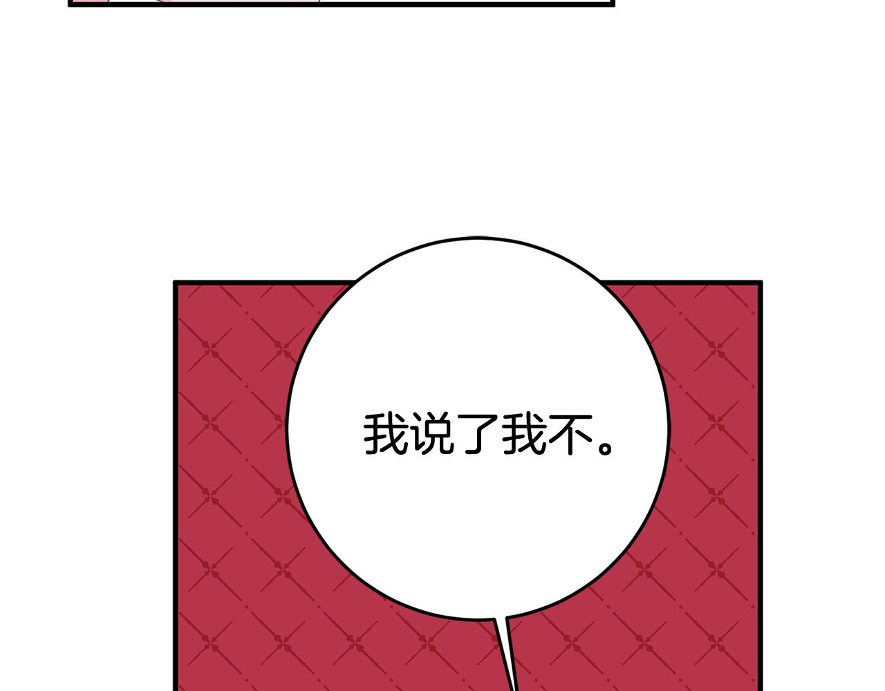 第45话 魔女吃醋82