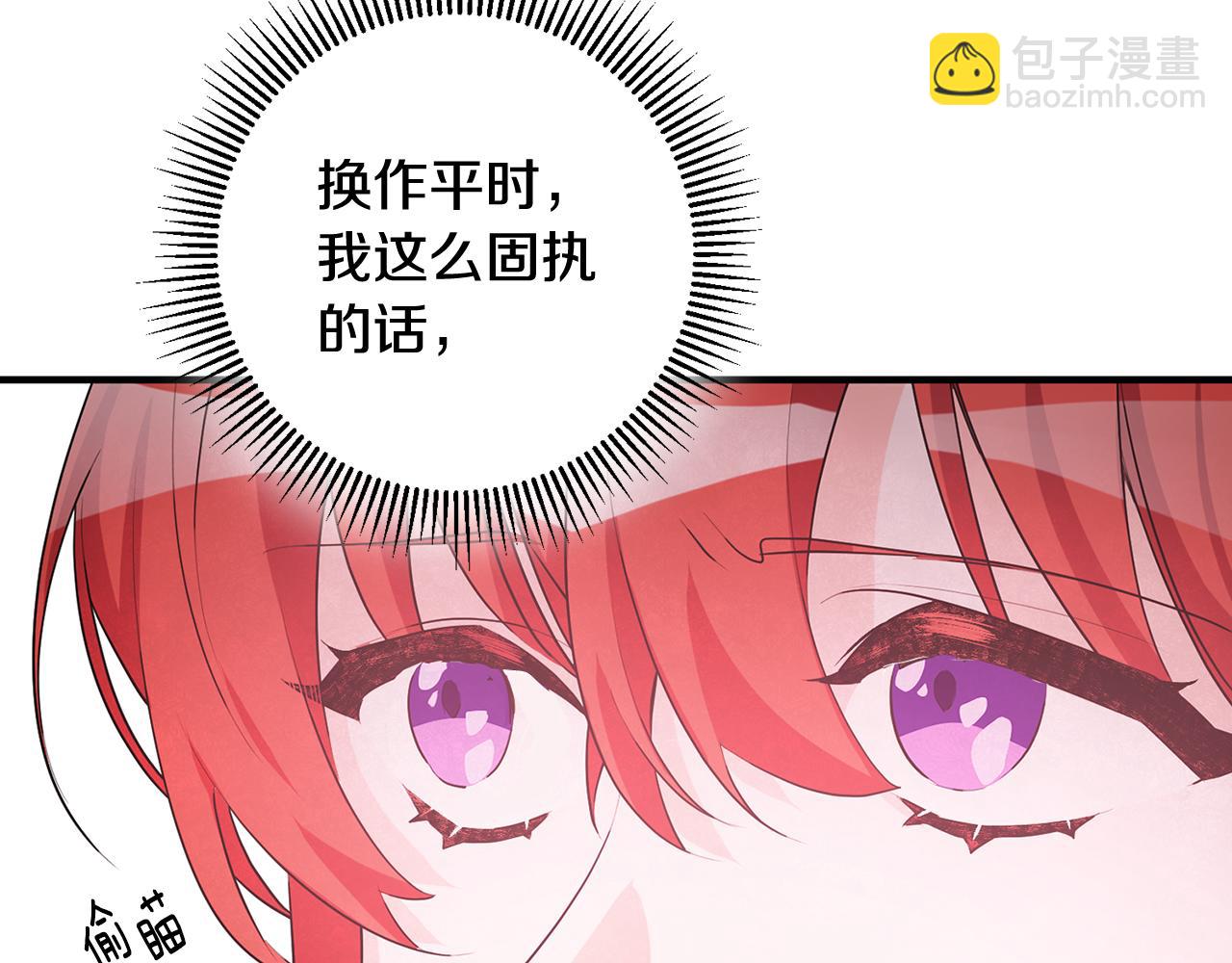 第45话 魔女吃醋84