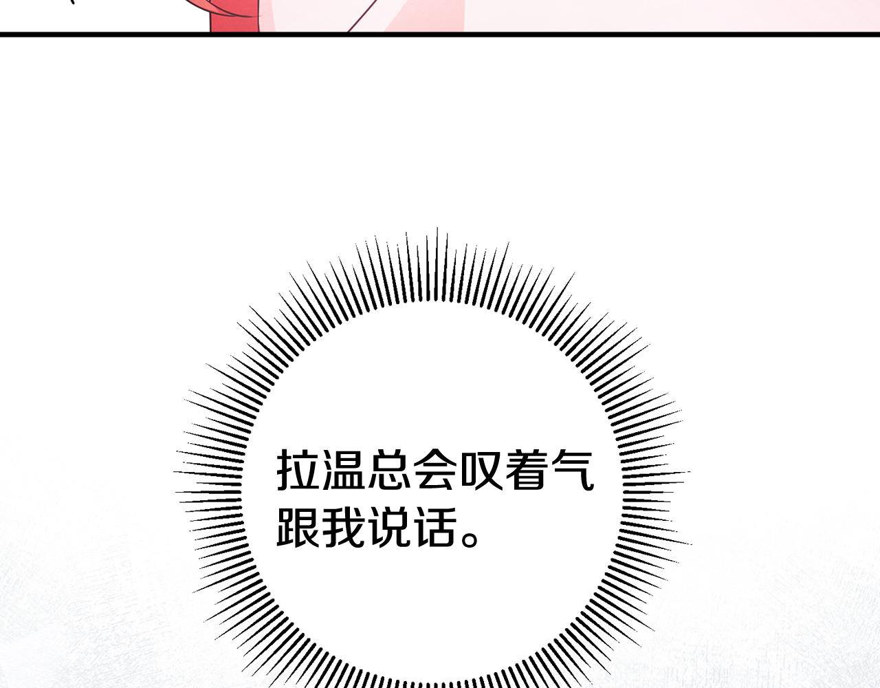 第45话 魔女吃醋85