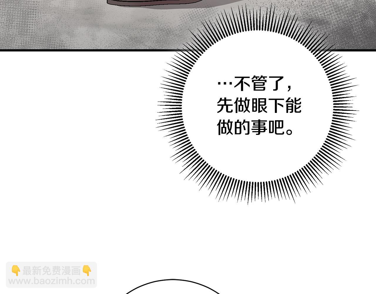 第45话 魔女吃醋93