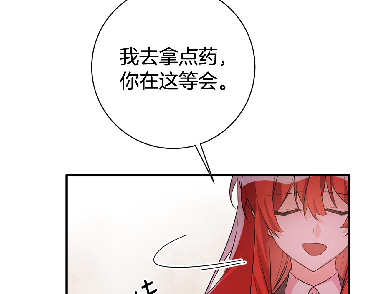 第45话 魔女吃醋94