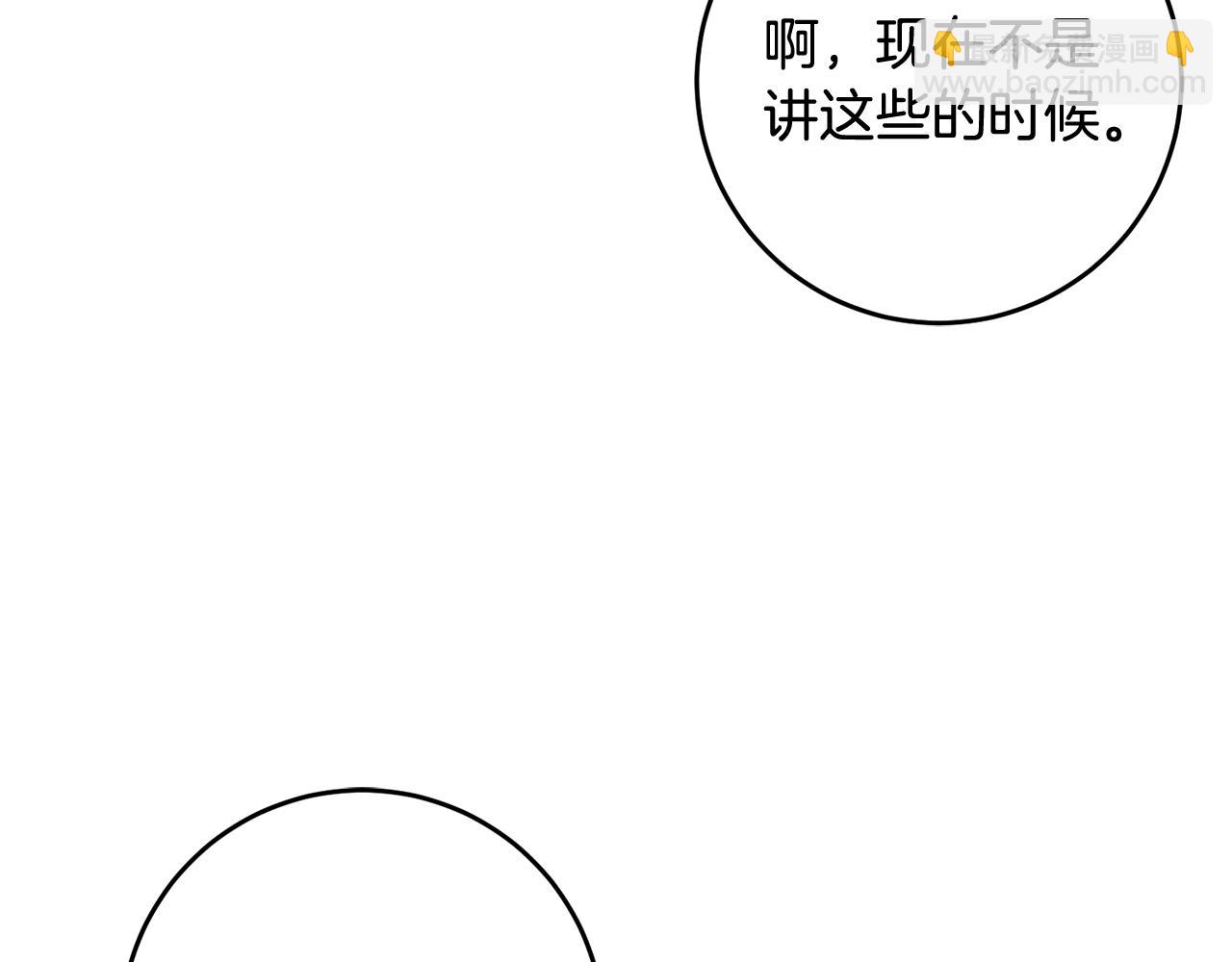 第46话 真相大白11
